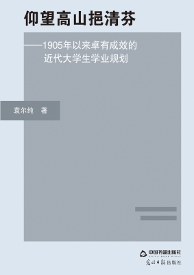 仰望高山挹清芬——19