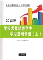 学校怎样培养学生学习
