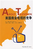 美国商业电视的竞争