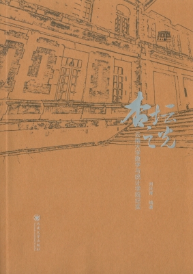 杏坛之光——云南大学