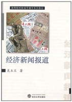 经济新闻报道