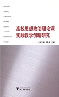 高校思想政治理论课实