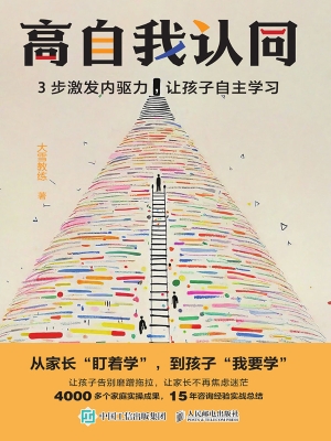 高自我认同：3步激发内
