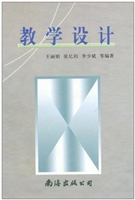 教学设计