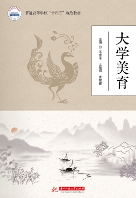 大学美育
