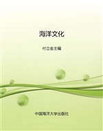 海洋文化