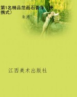 第1名精品范画石膏像（