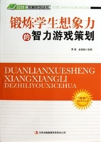 锻炼学生想象力的智力