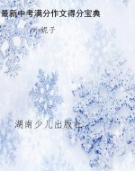 最新中考满分作文得分