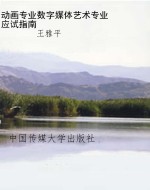 动画专业数字媒体艺术