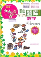 初中四星级题库——数