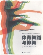 体育舞蹈与排舞