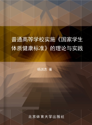 普通高等学校实施《国