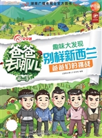 趣味大发现——别样新
