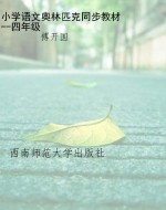 小学语文奥林匹克同步