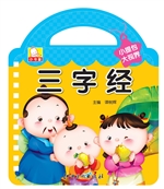 小提包大视界——三字