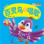 百灵鸟爱唱歌