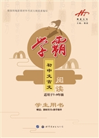 学霸——初中文言文阅