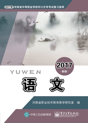 语文