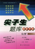 尖子生题库——化学（九