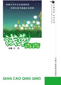 浅草青青-银川六中学