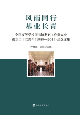 风雨同行 基业长青—