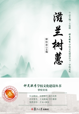 滋兰树蕙
