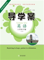 导学案·人教版——英