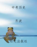 中考历史