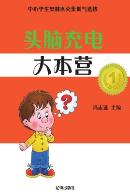 头脑充电大本营