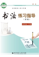 义务教育三至六年级书