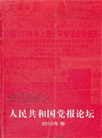 人民共和国党报论坛（20
