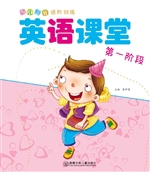 幼儿知识进阶训练（第一