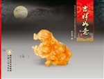吉祥如意