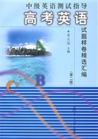 中级英语测试指导