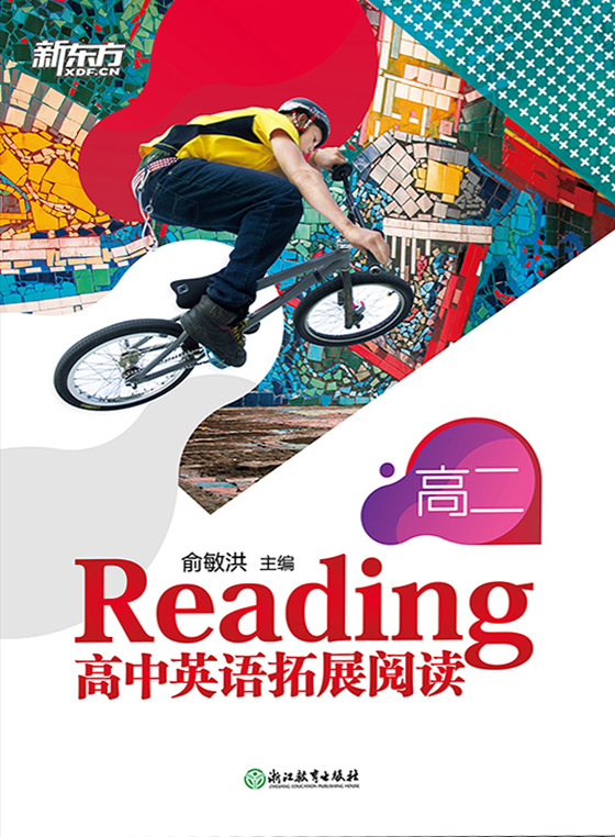 高中英语拓展阅读 高