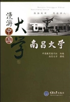 南昌大学