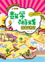 数学游戏益智迷宫——