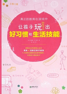 真正的教育在游戏中—