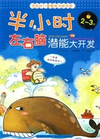半小时左右脑潜能大开