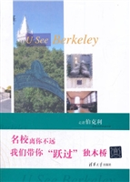 走进伯克利