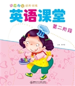 幼儿知识进阶训练（第二
