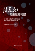 信息化助推教育转型—