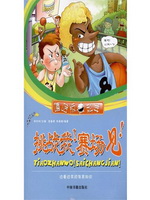 挑战我，赛场见！-边看边