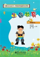 生命教育 六年级（下）