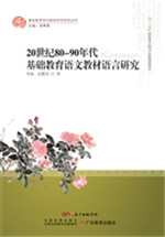 20世纪80-90年代基础