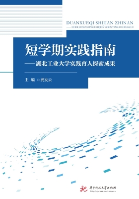 短学期实践指南——湖