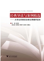 经典导读与案例精选—
