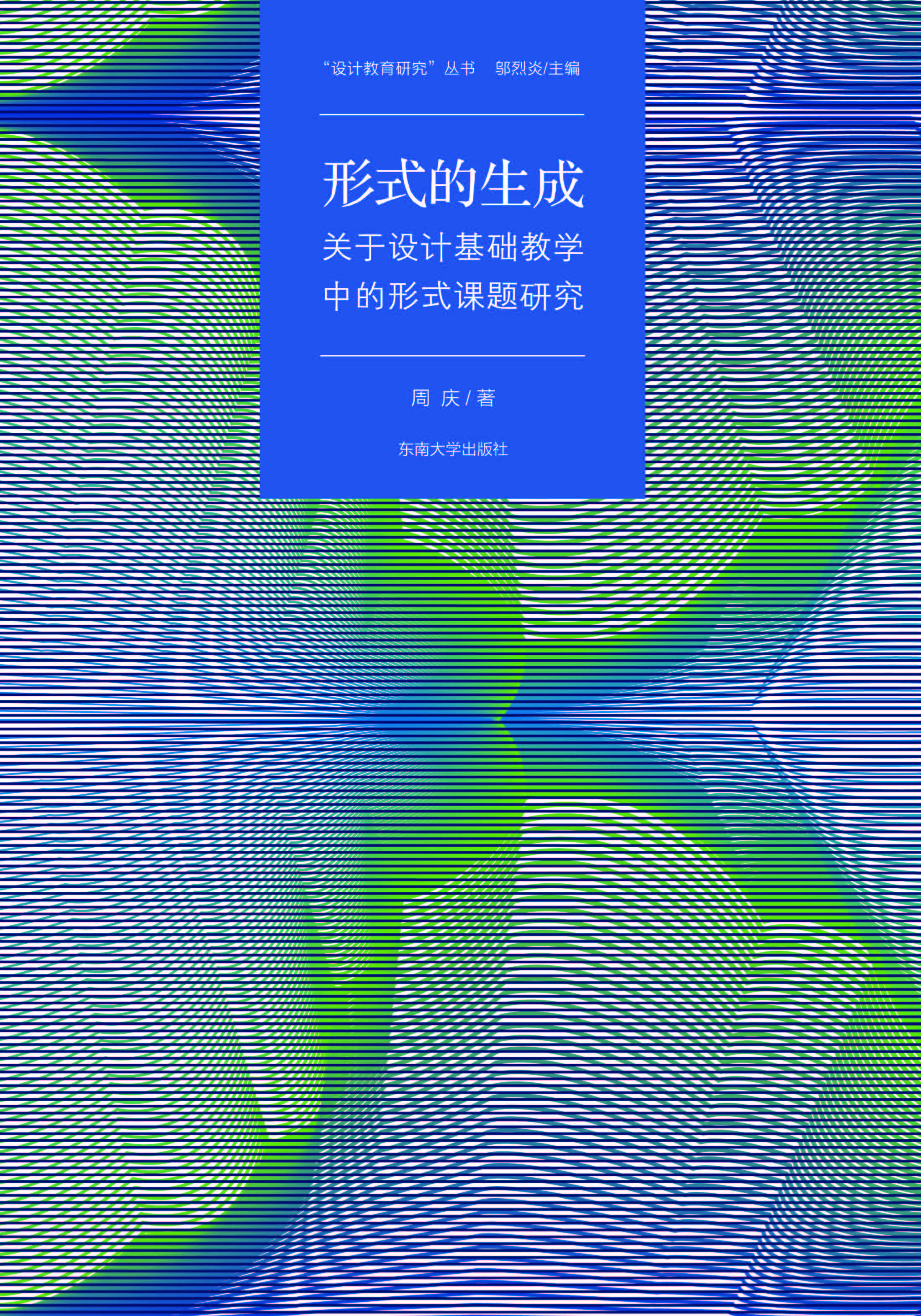 形式的生成