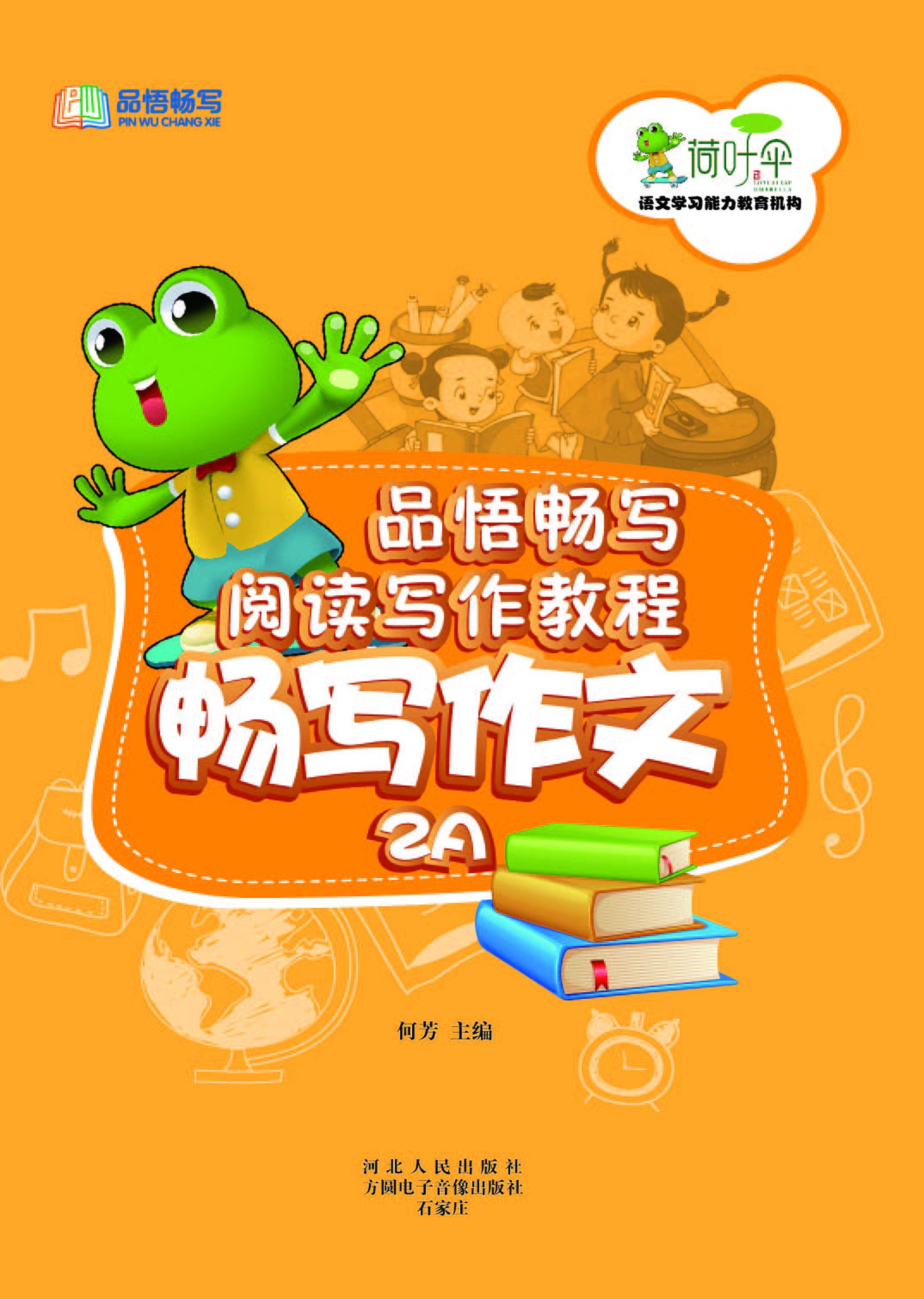 品悟畅写阅读写作教程